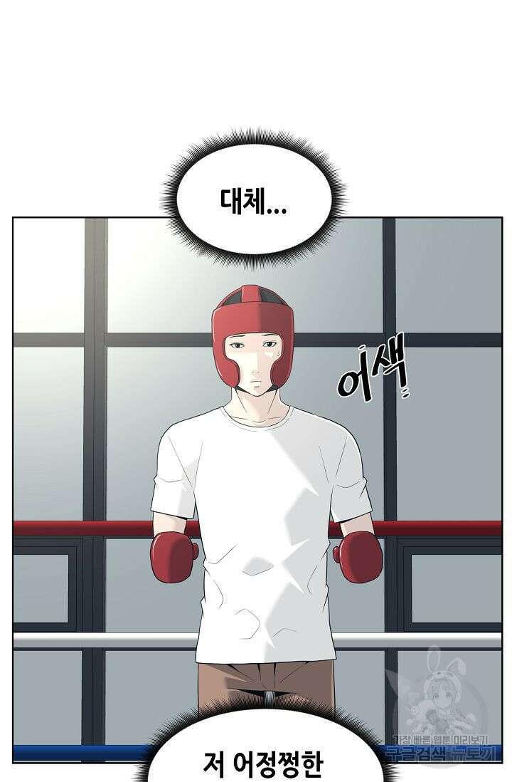 초인주의 8화 17
