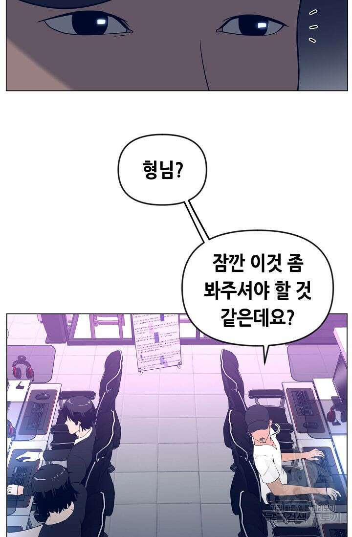 초인주의 18화 3