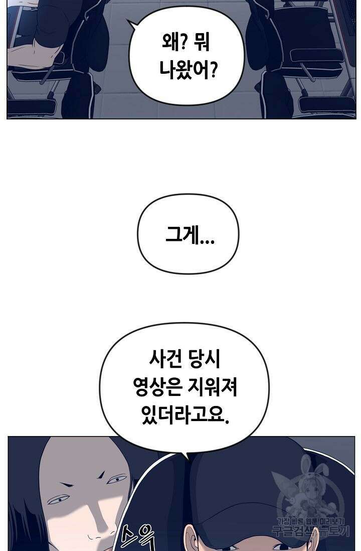 초인주의 18화 4