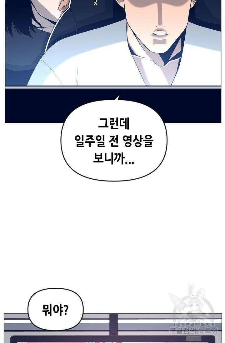 초인주의 18화 5