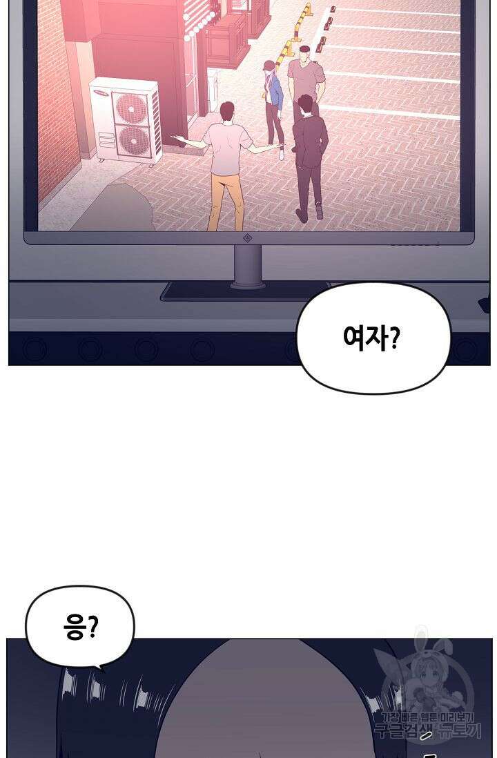 초인주의 18화 6
