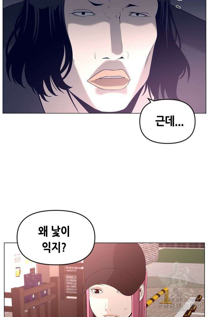 초인주의 18화 7