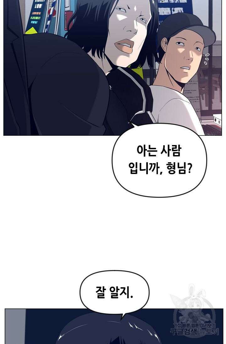 초인주의 18화 9