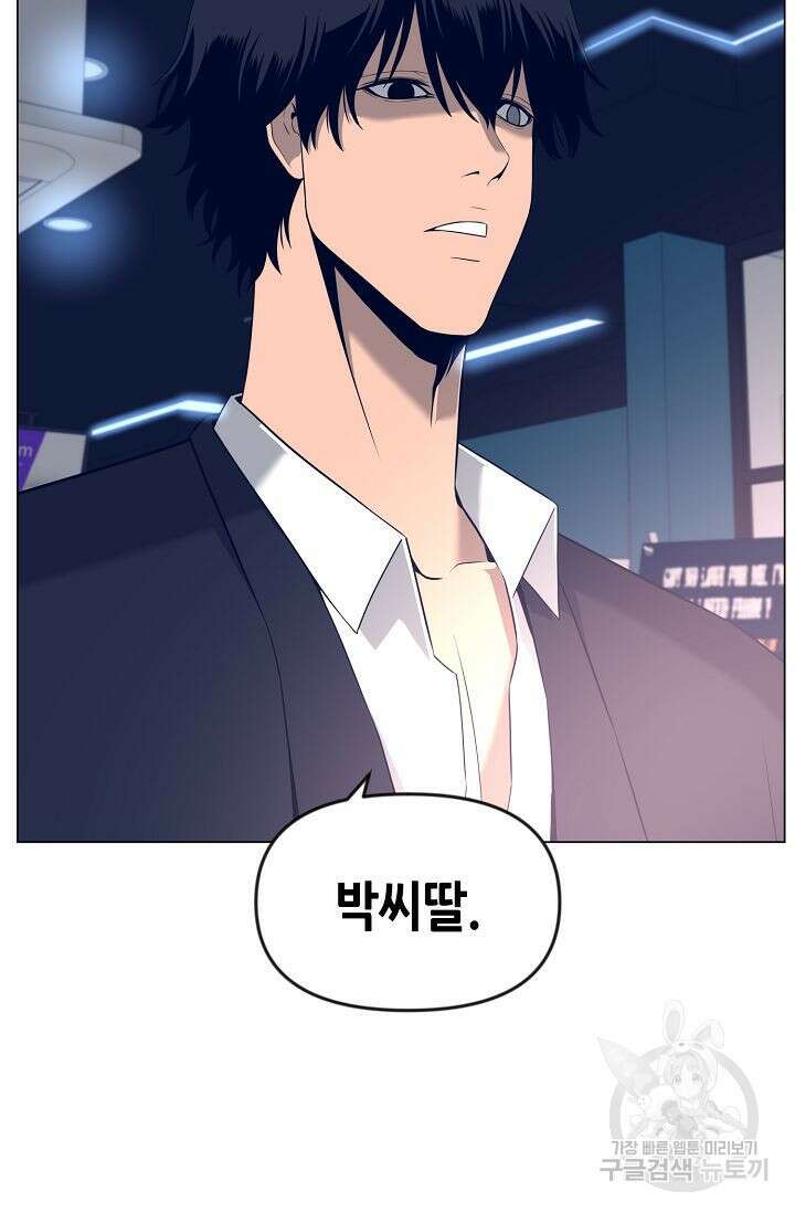 초인주의 18화 10
