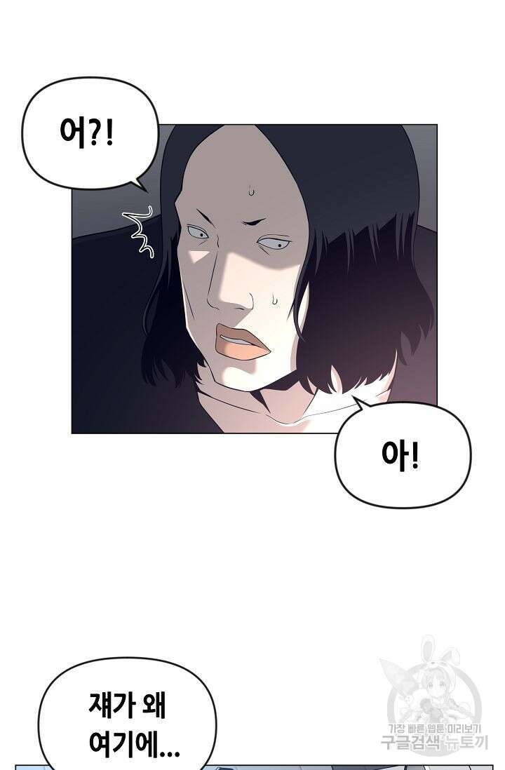 초인주의 18화 11