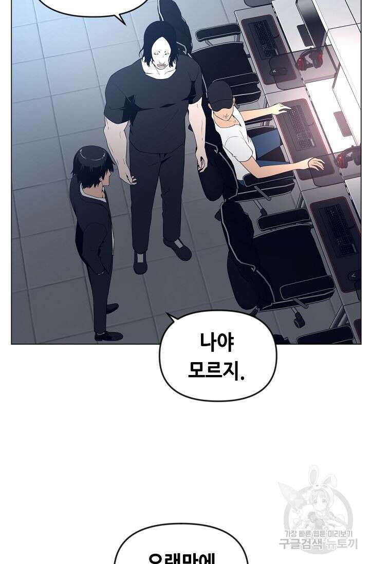 초인주의 18화 12
