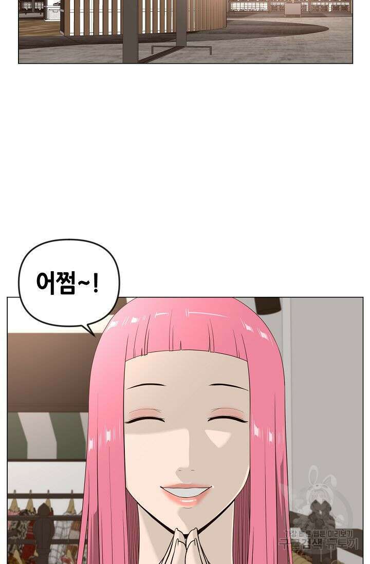 초인주의 18화 16