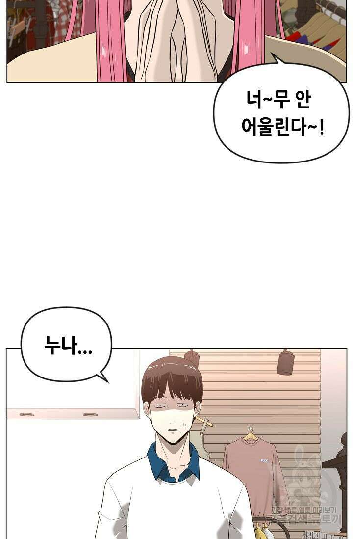 초인주의 18화 17
