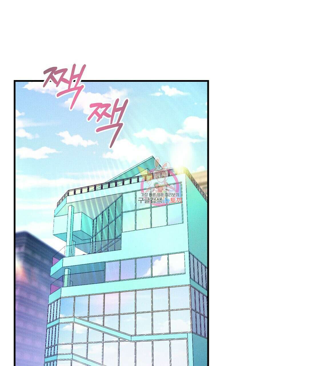 티파니에서 모닝 키스를 18화 1