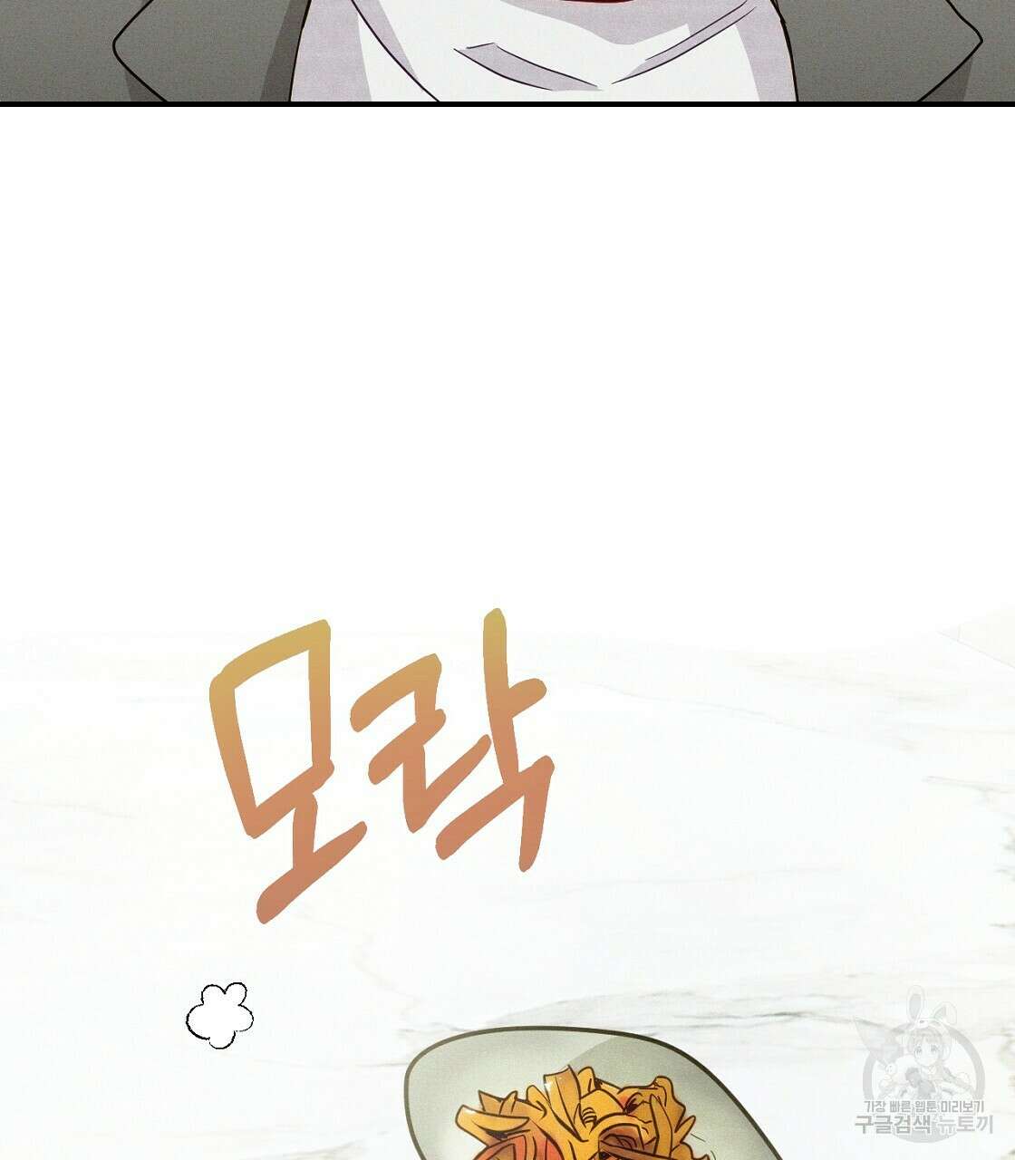 티파니에서 모닝 키스를 18화 5