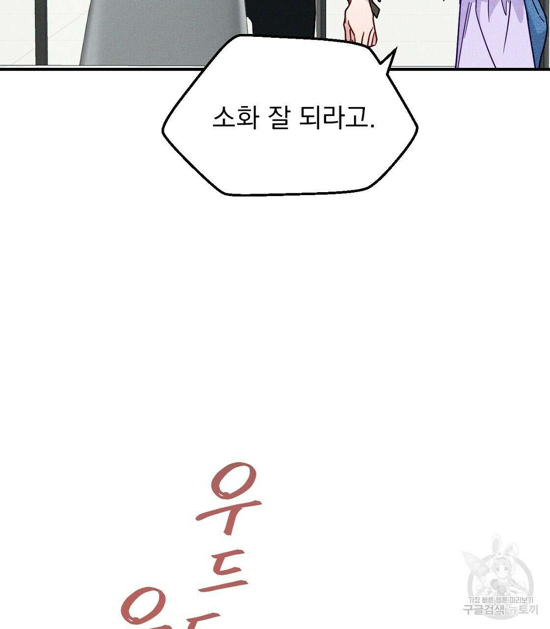 티파니에서 모닝 키스를 18화 9