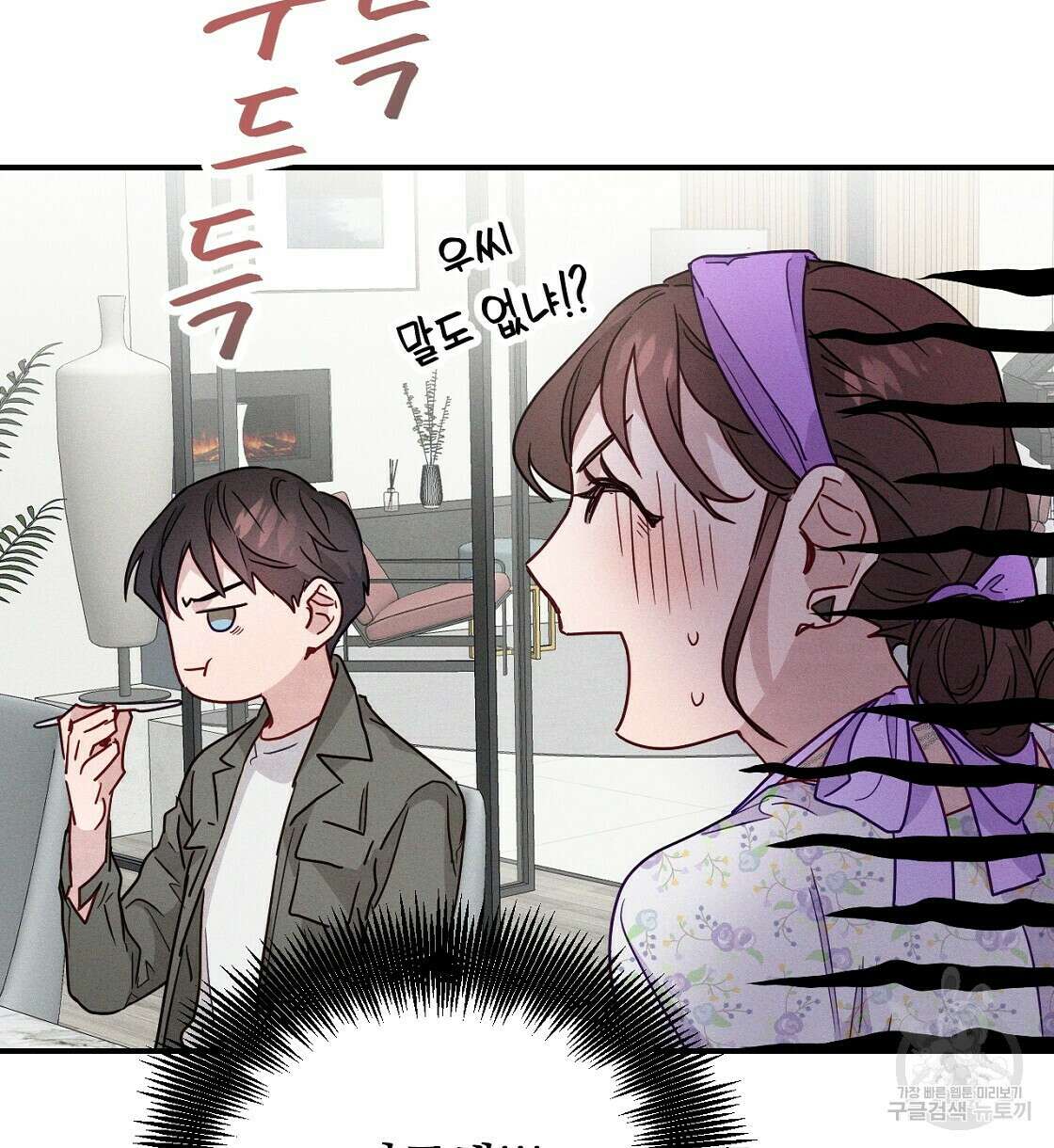 티파니에서 모닝 키스를 18화 10