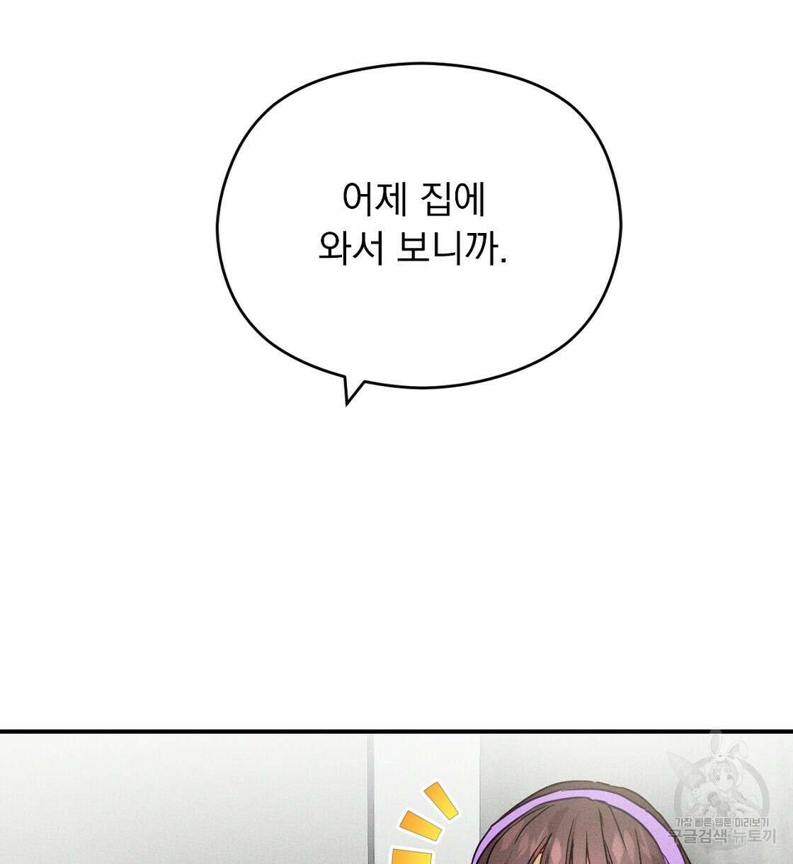 티파니에서 모닝 키스를 18화 12