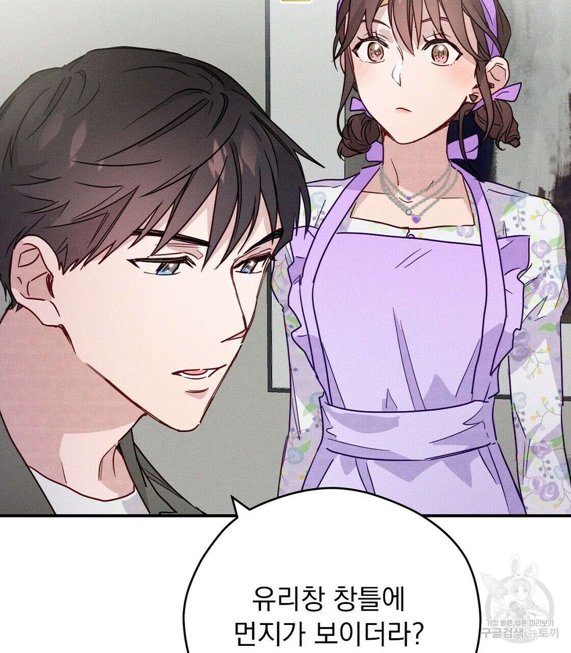티파니에서 모닝 키스를 18화 13