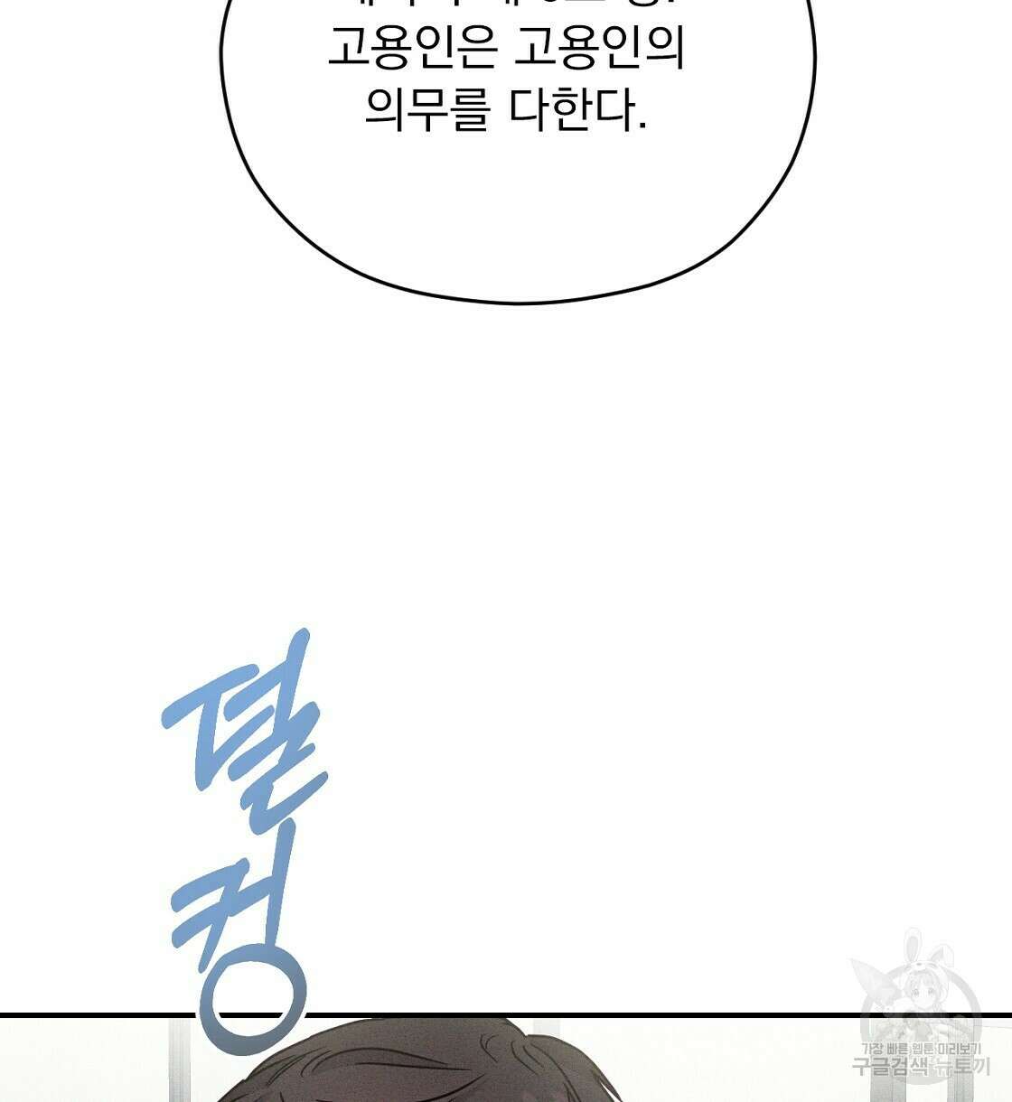 티파니에서 모닝 키스를 18화 22