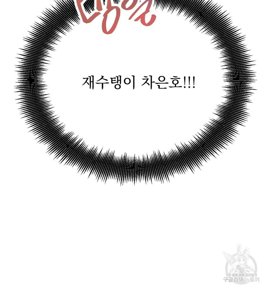티파니에서 모닝 키스를 18화 28