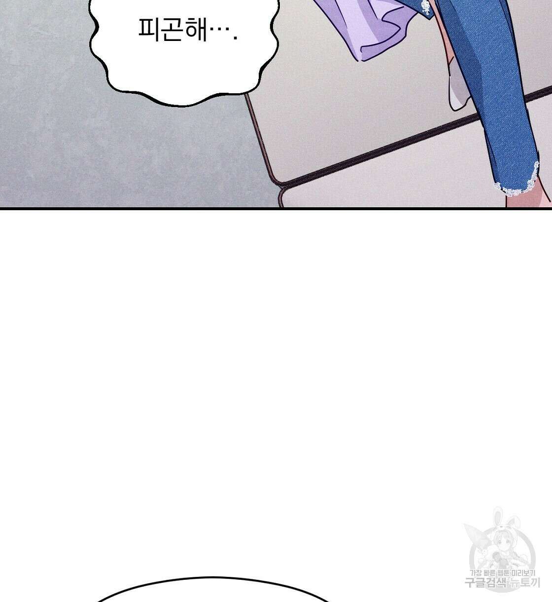 티파니에서 모닝 키스를 18화 34