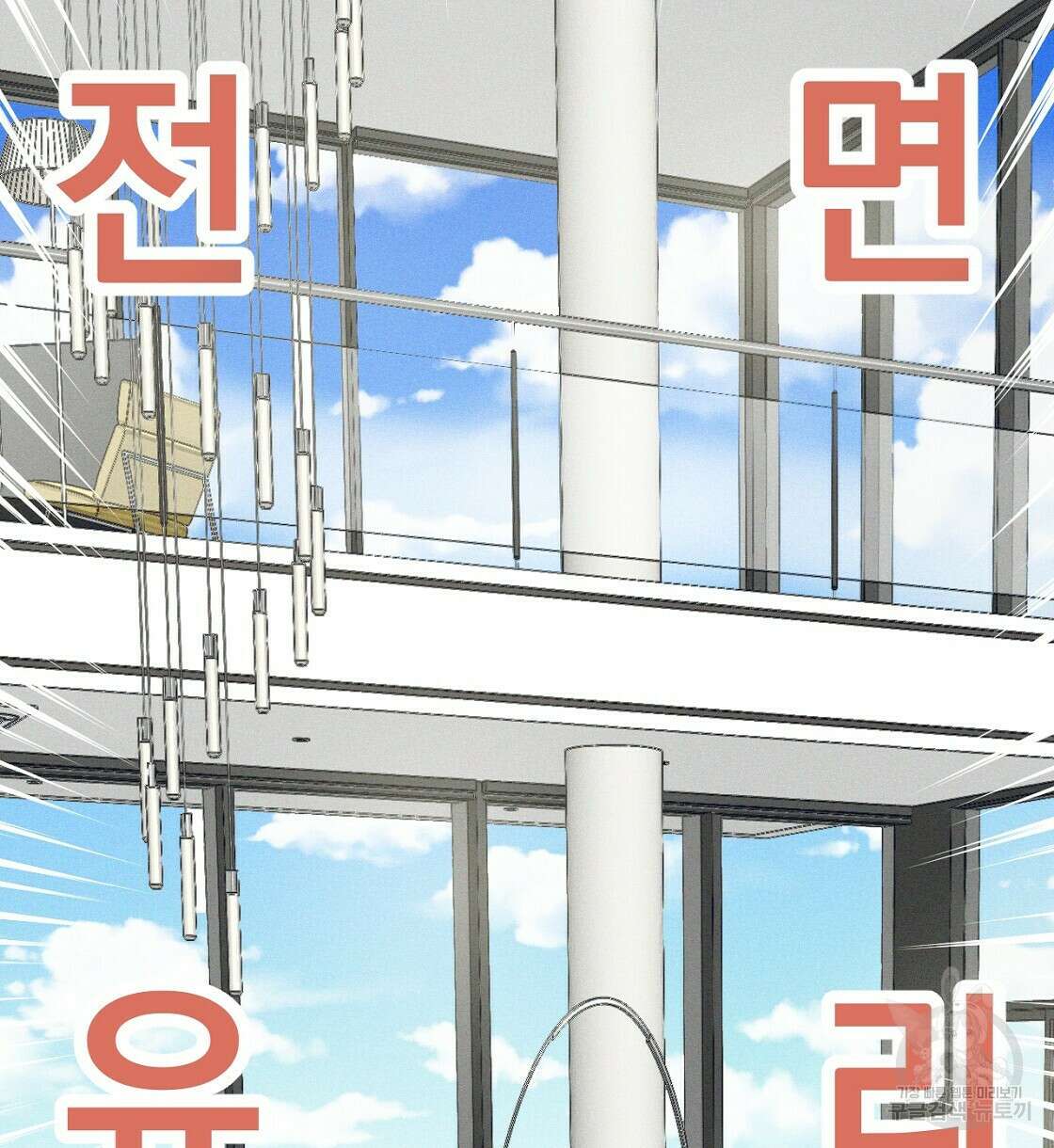 티파니에서 모닝 키스를 18화 38