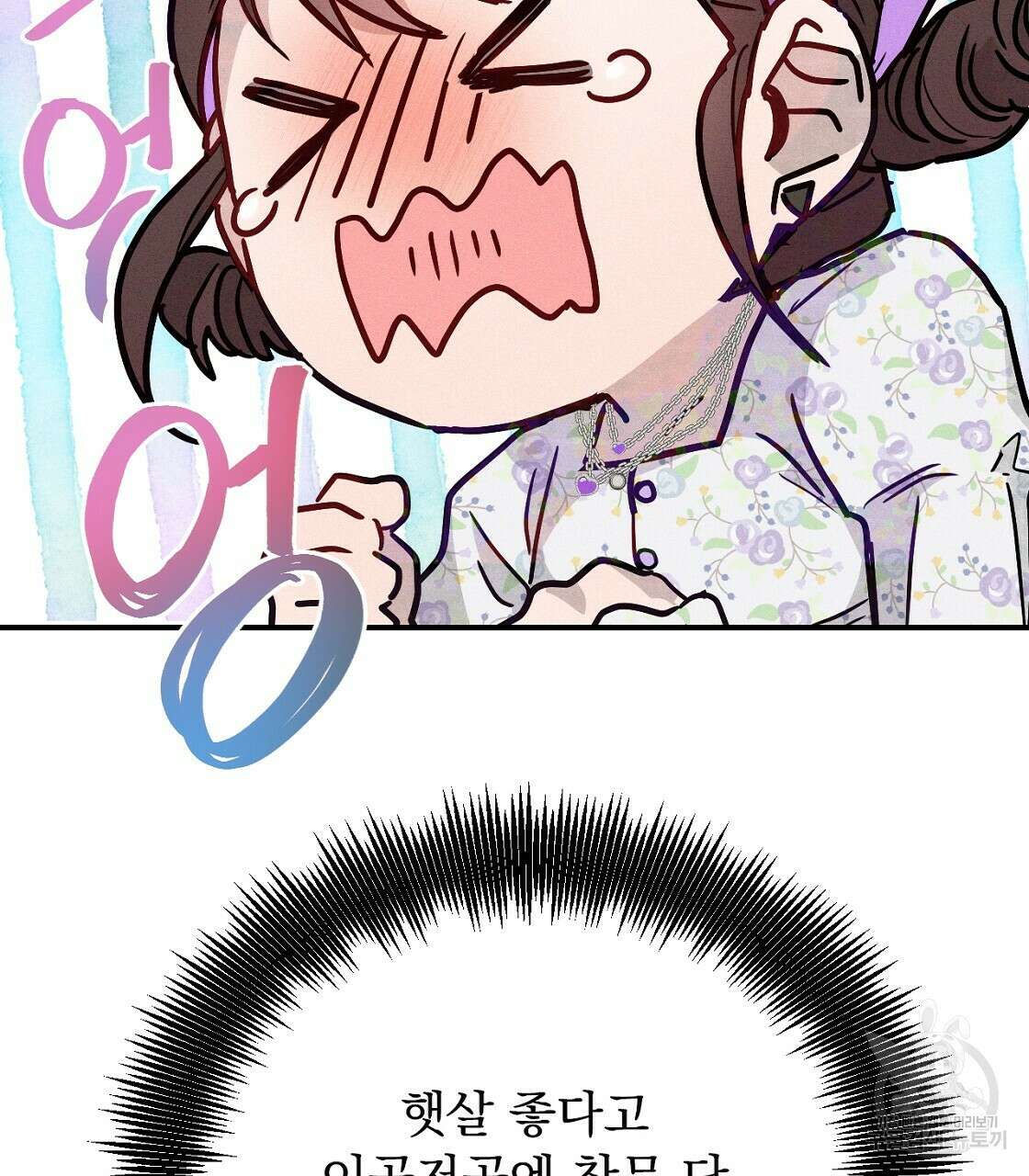 티파니에서 모닝 키스를 18화 41