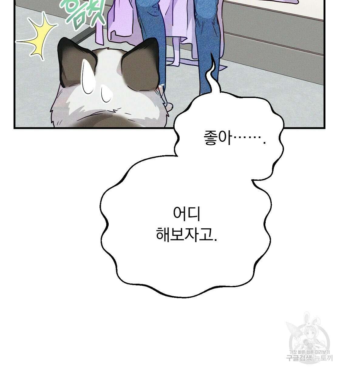 티파니에서 모닝 키스를 18화 44