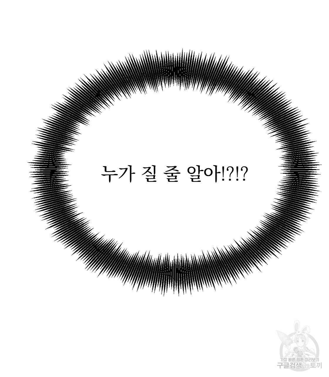 티파니에서 모닝 키스를 18화 45