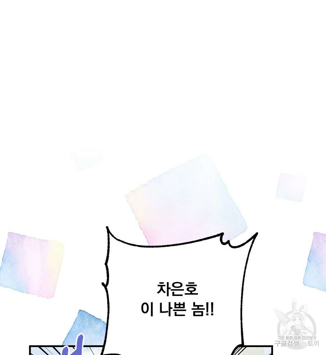 티파니에서 모닝 키스를 18화 46