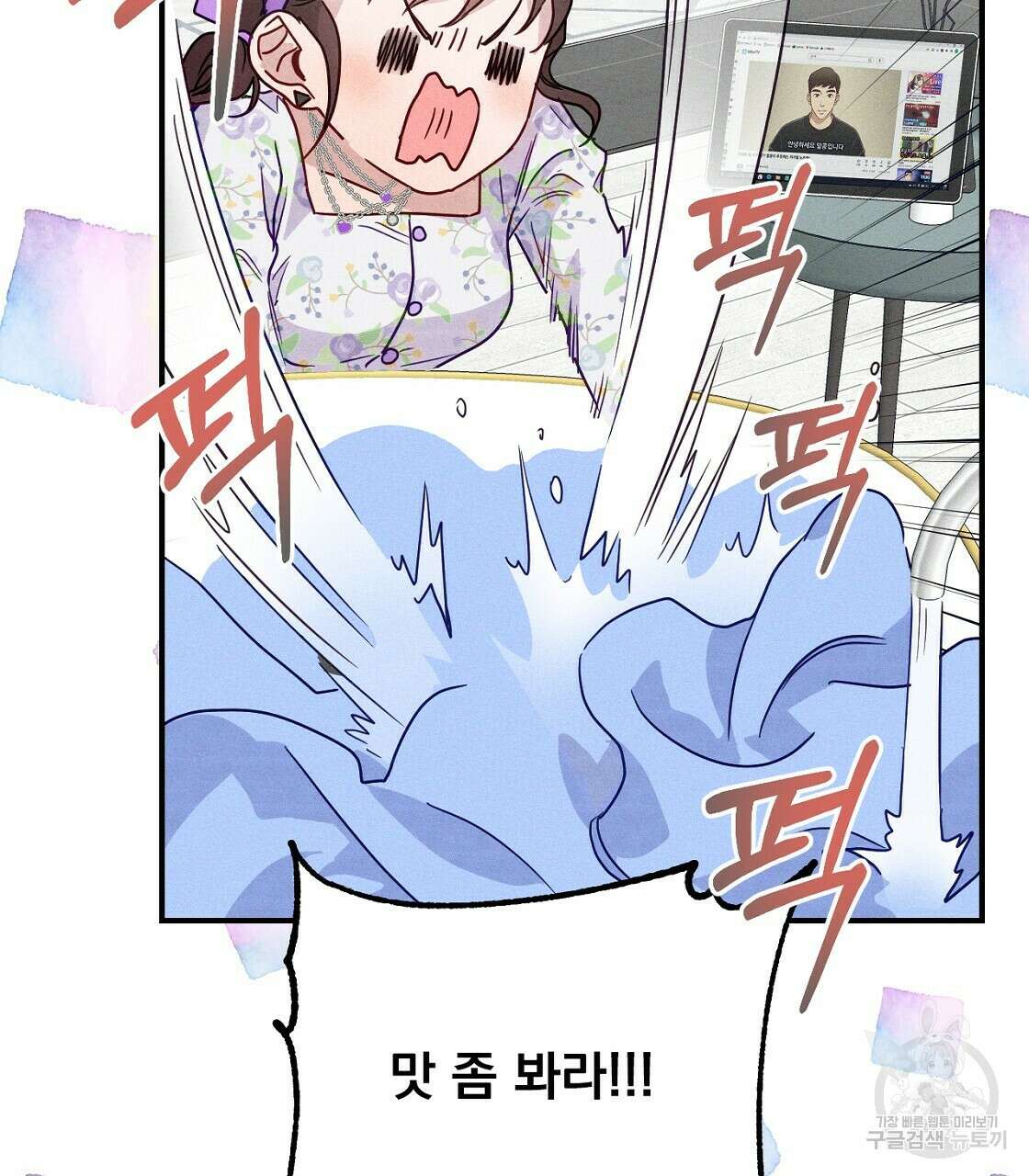 티파니에서 모닝 키스를 18화 49