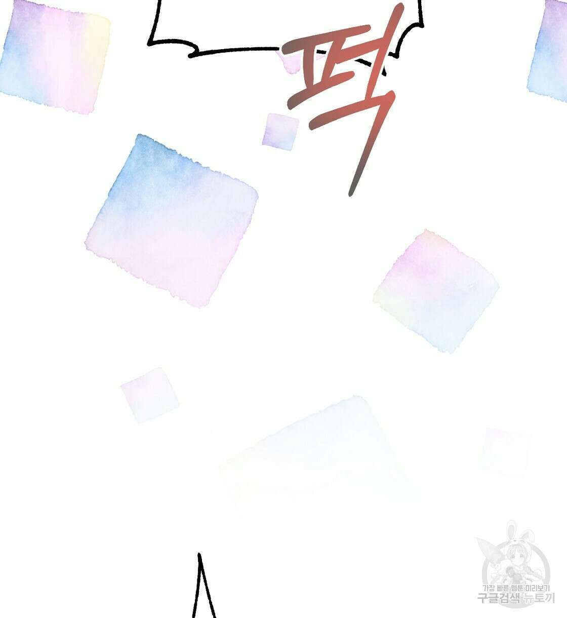 티파니에서 모닝 키스를 18화 50