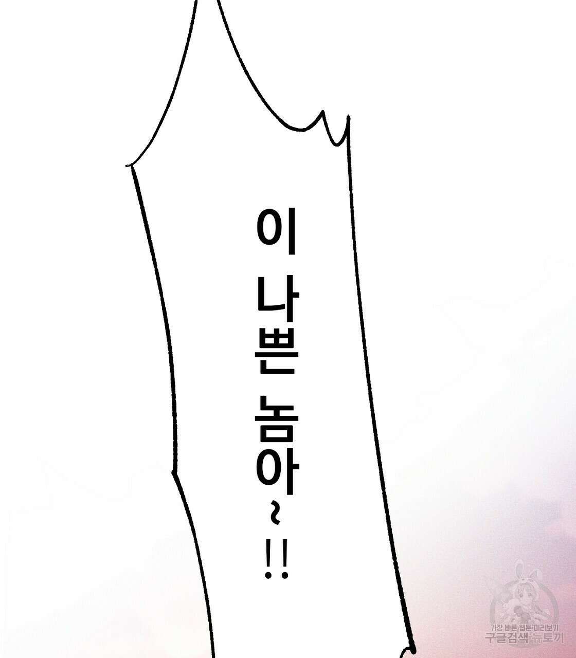 티파니에서 모닝 키스를 18화 51