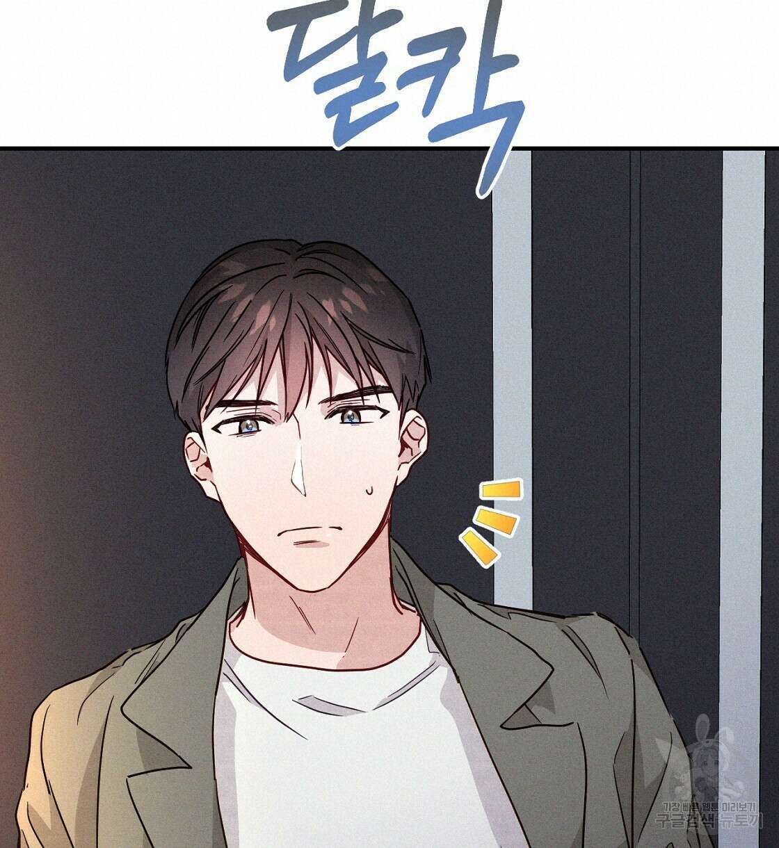 티파니에서 모닝 키스를 18화 54