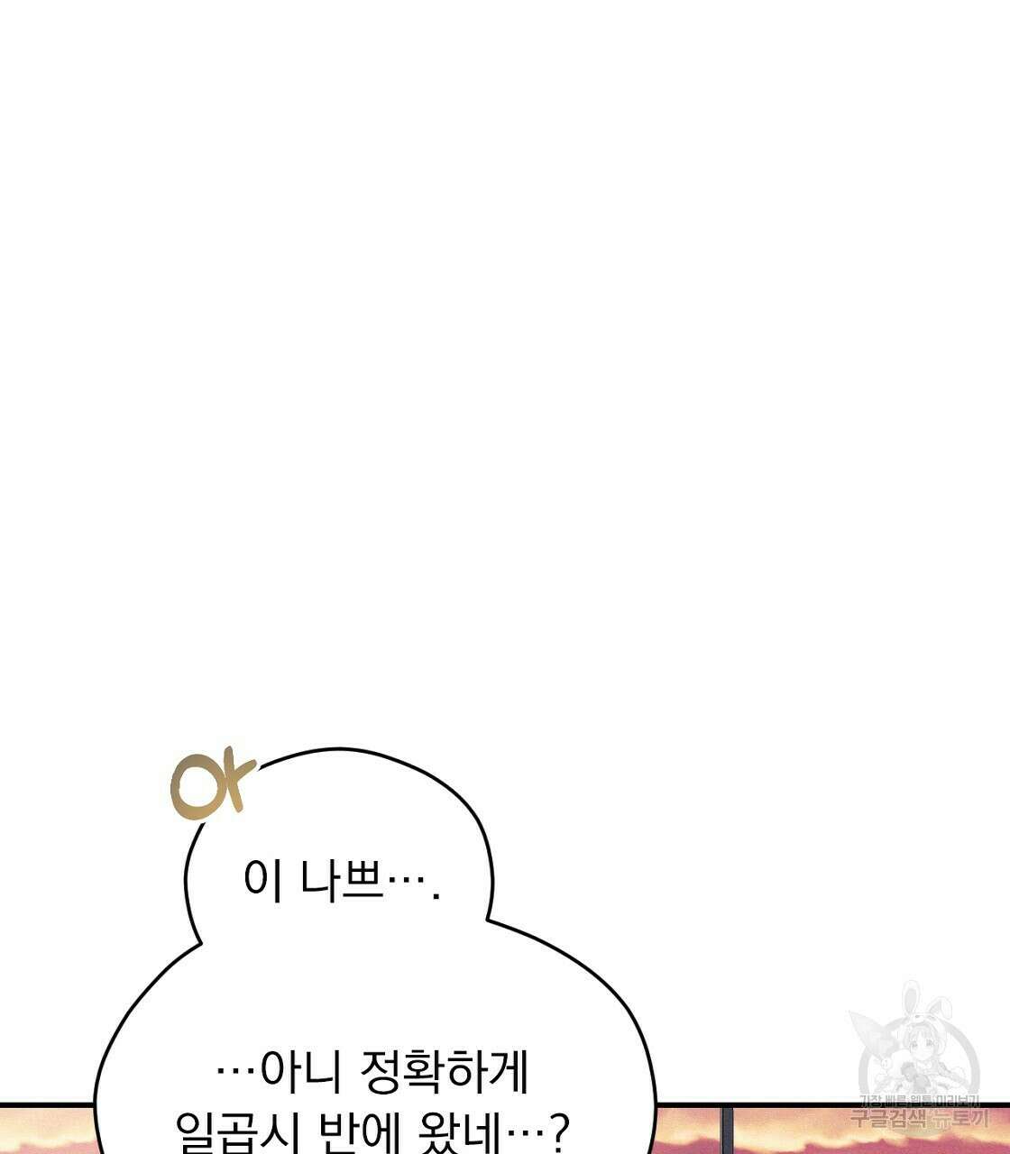 티파니에서 모닝 키스를 18화 57