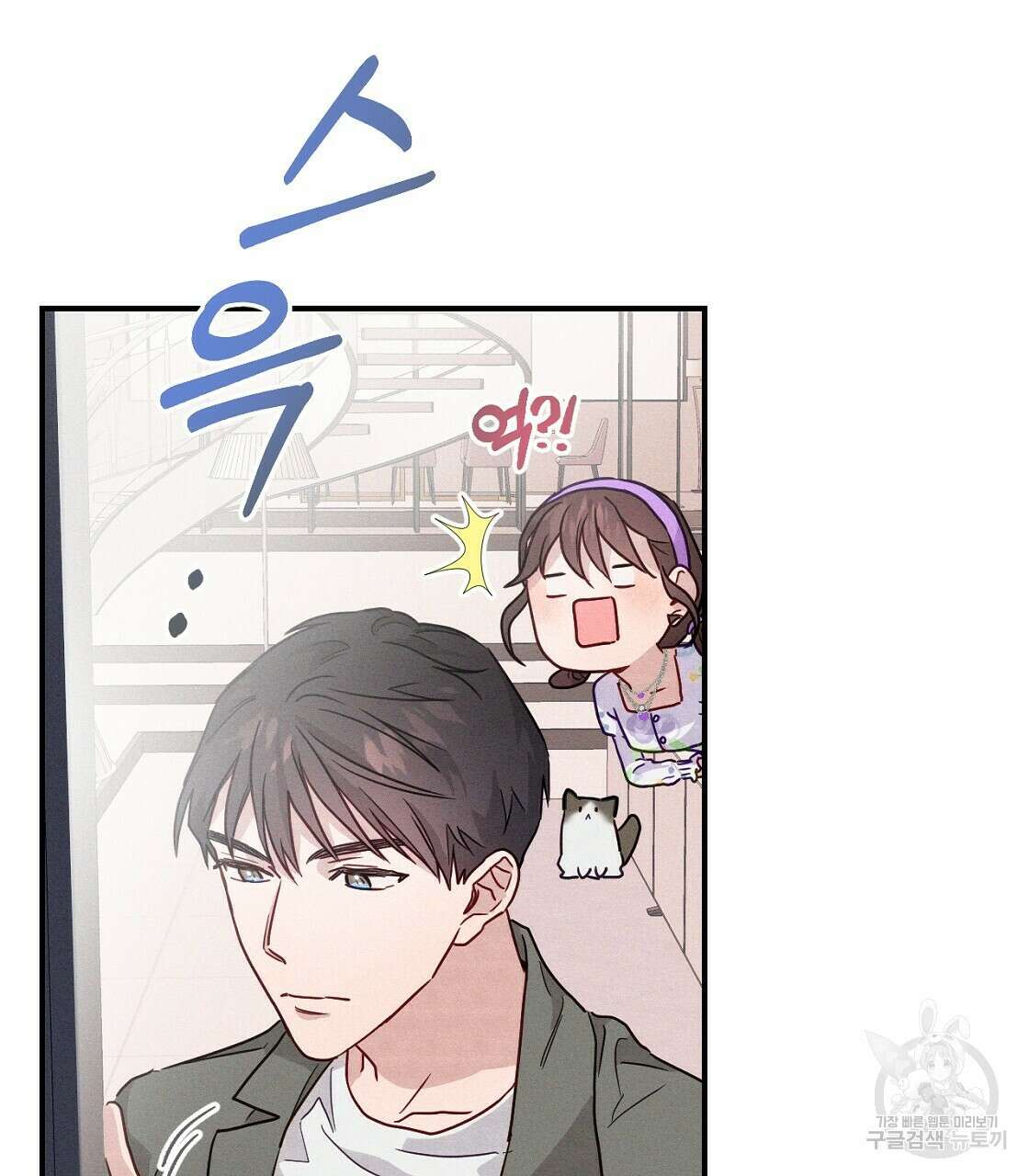 티파니에서 모닝 키스를 18화 59