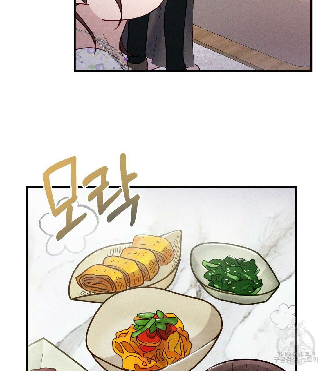 티파니에서 모닝 키스를 18화 61