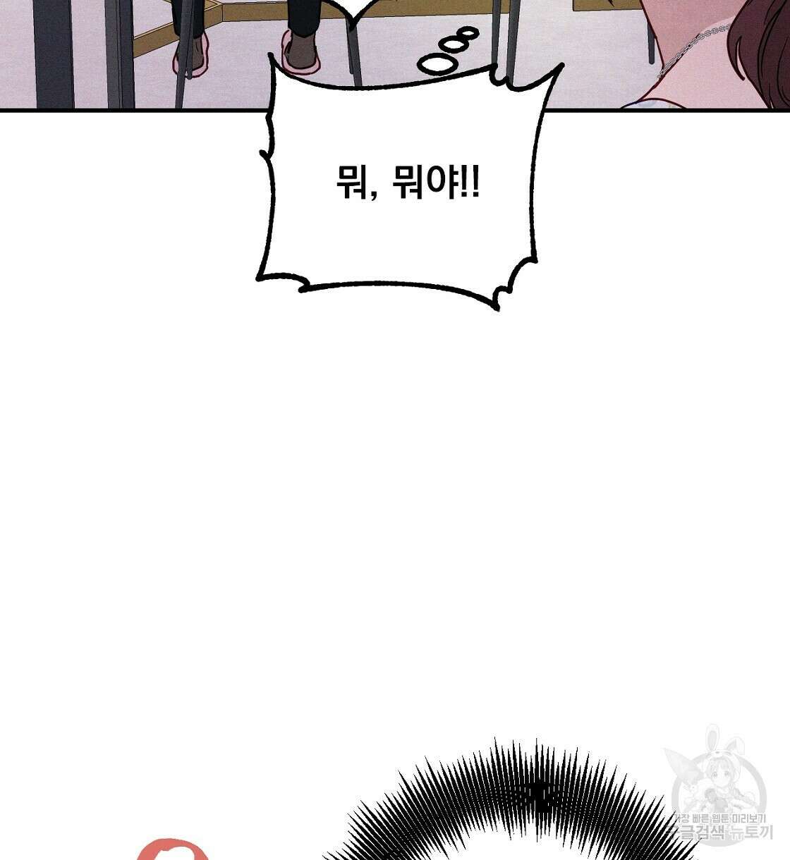 티파니에서 모닝 키스를 18화 64