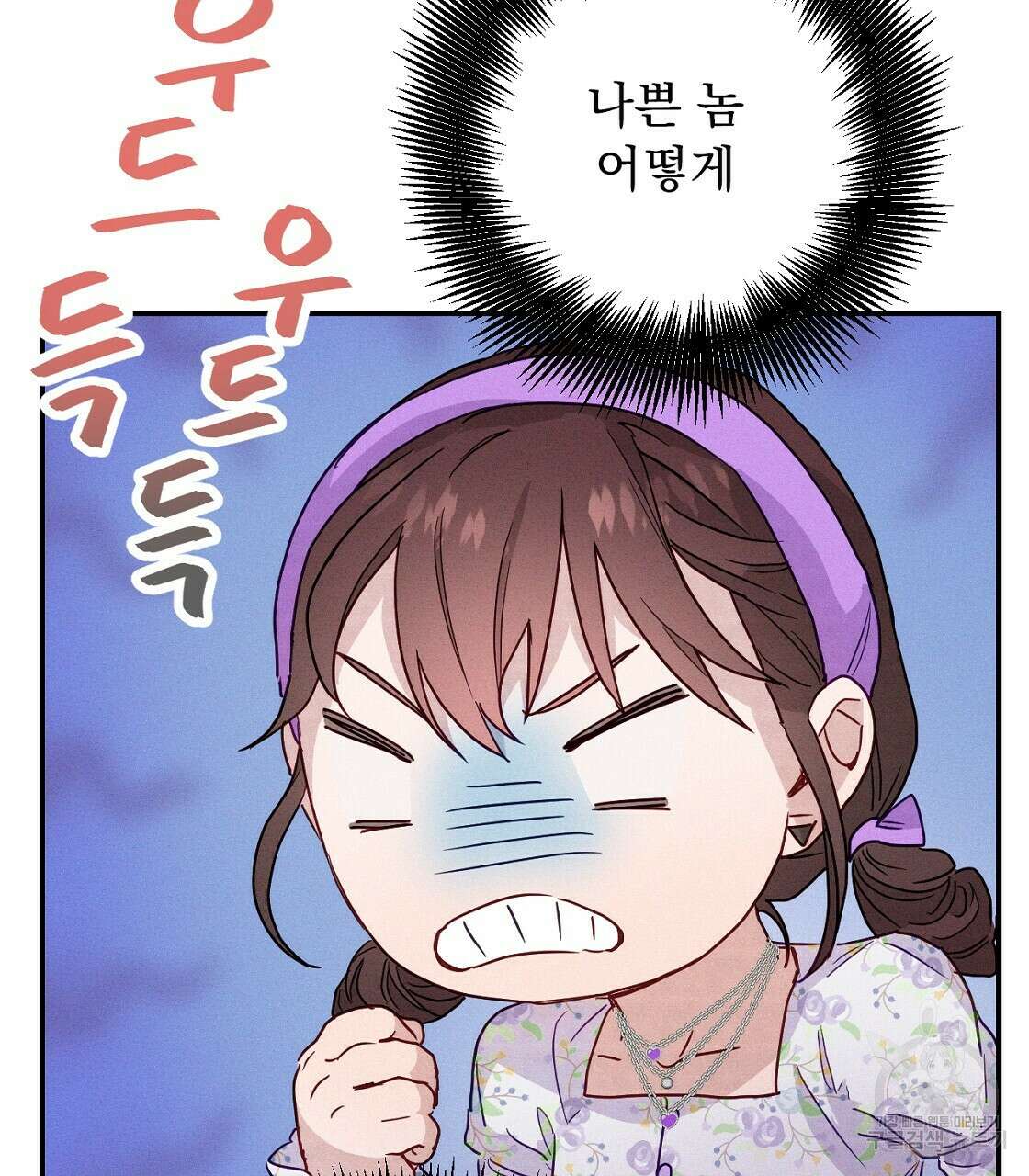 티파니에서 모닝 키스를 18화 65