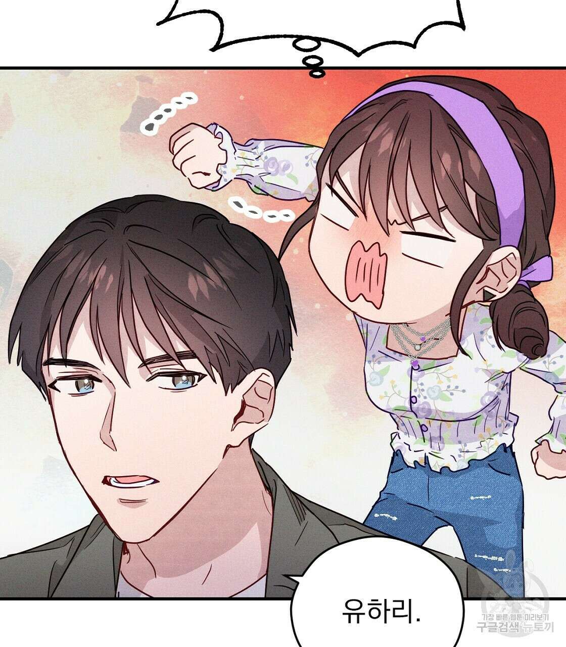 티파니에서 모닝 키스를 18화 67