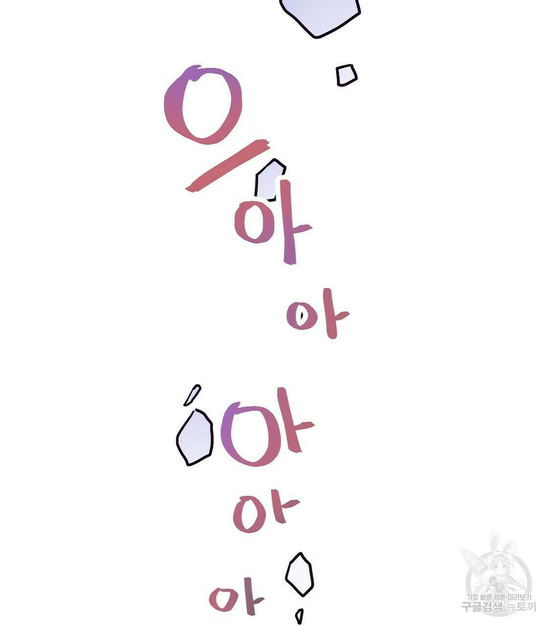 티파니에서 모닝 키스를 18화 73