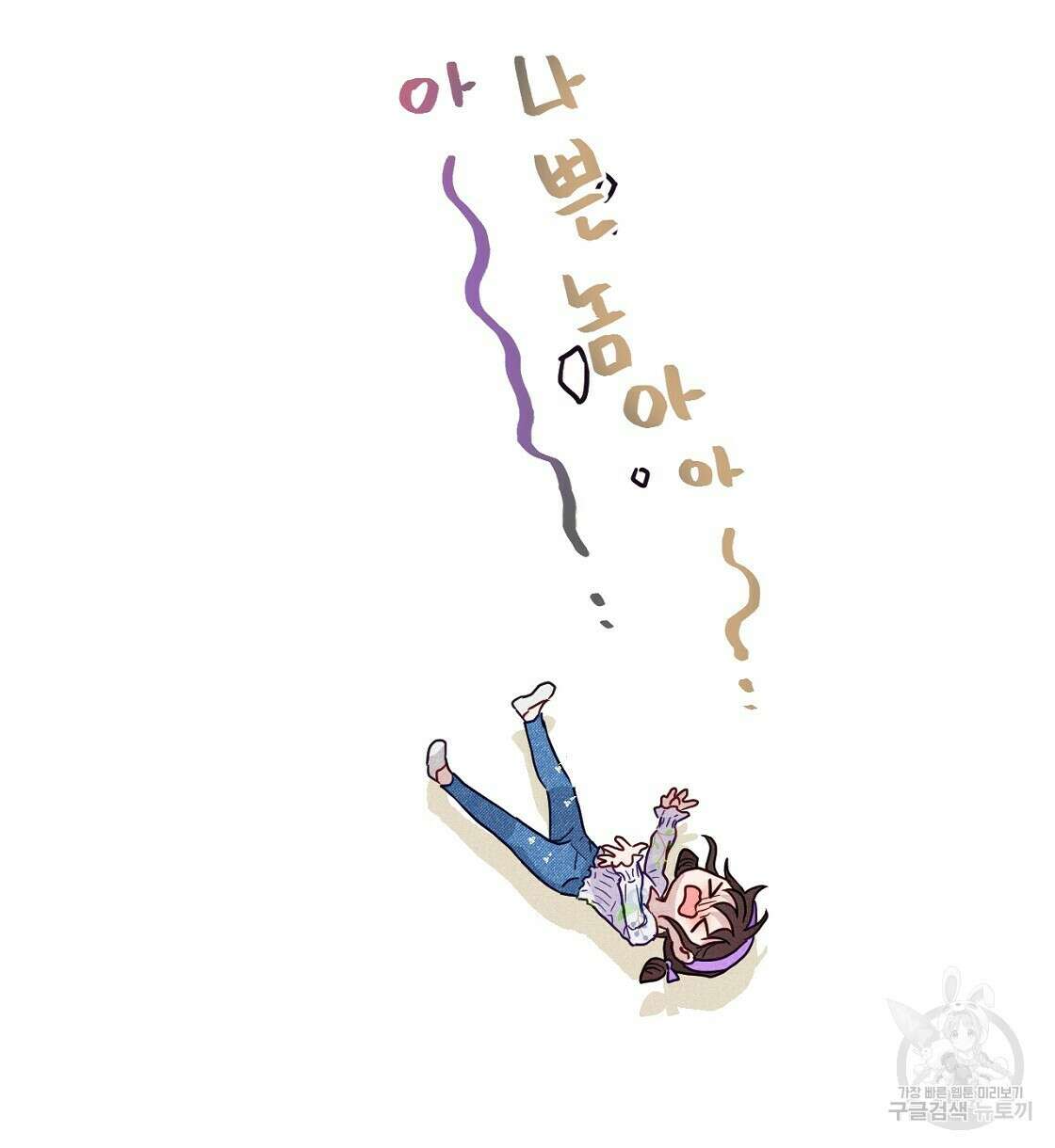 티파니에서 모닝 키스를 18화 74