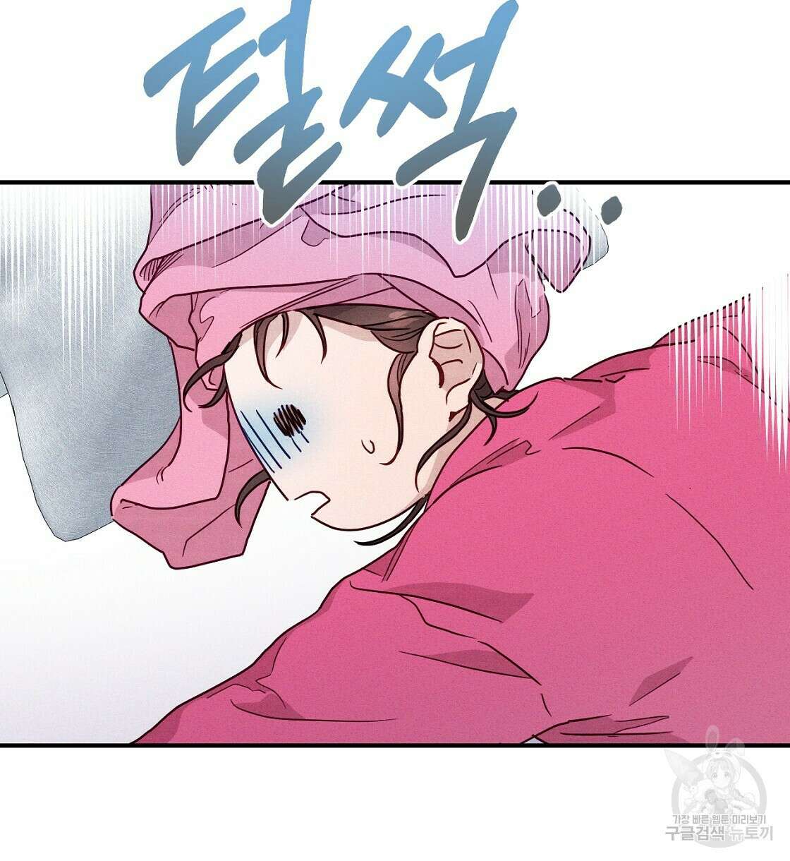 티파니에서 모닝 키스를 18화 76
