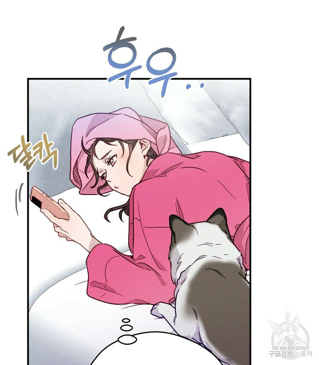 티파니에서 모닝 키스를 18화 79
