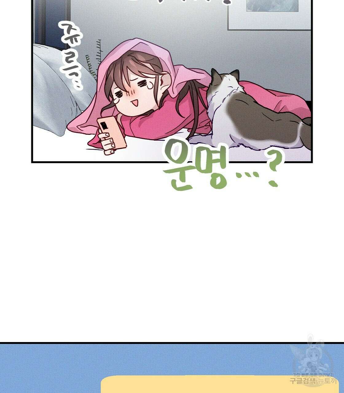 티파니에서 모닝 키스를 18화 83