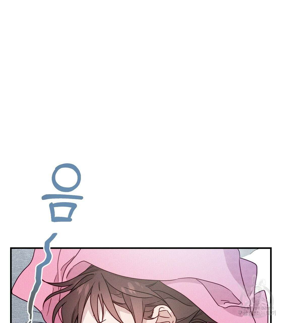 티파니에서 모닝 키스를 18화 85