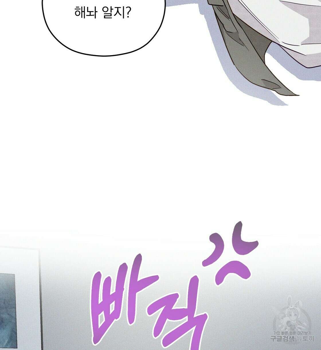 티파니에서 모닝 키스를 18화 88