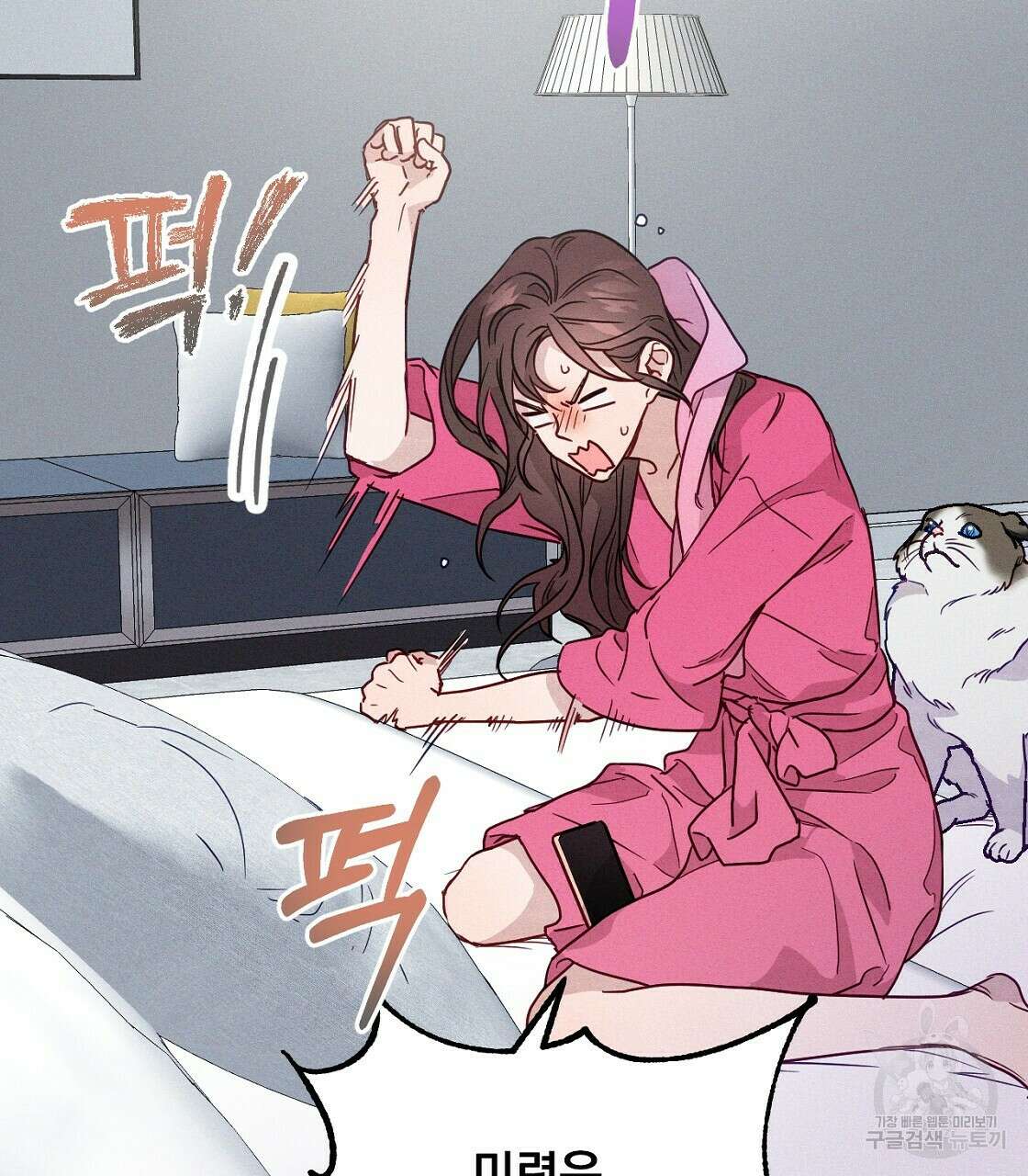 티파니에서 모닝 키스를 18화 89