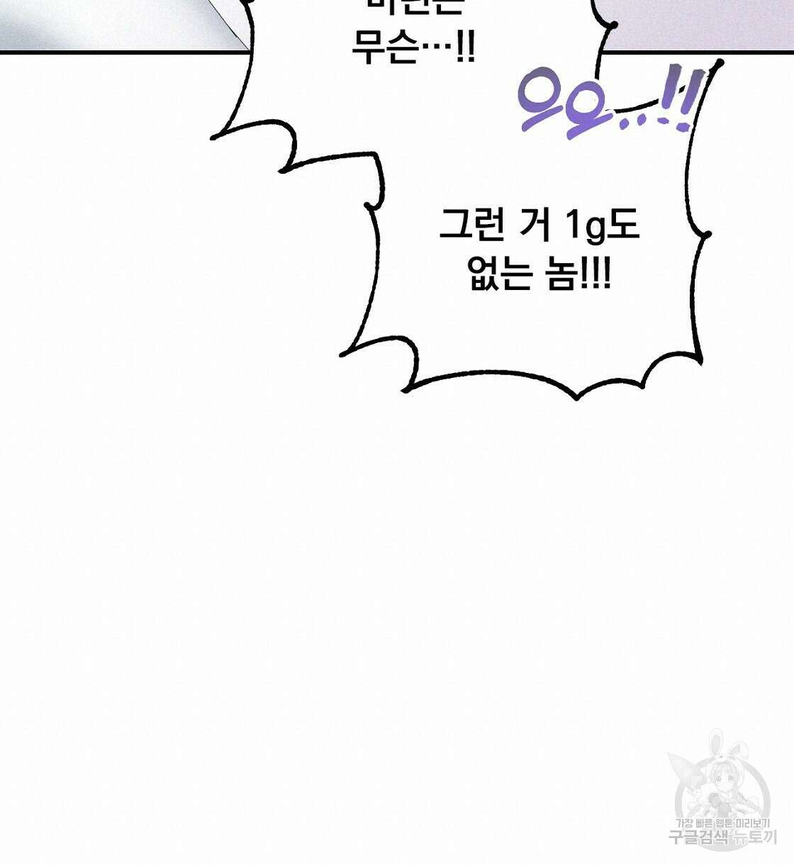 티파니에서 모닝 키스를 18화 90