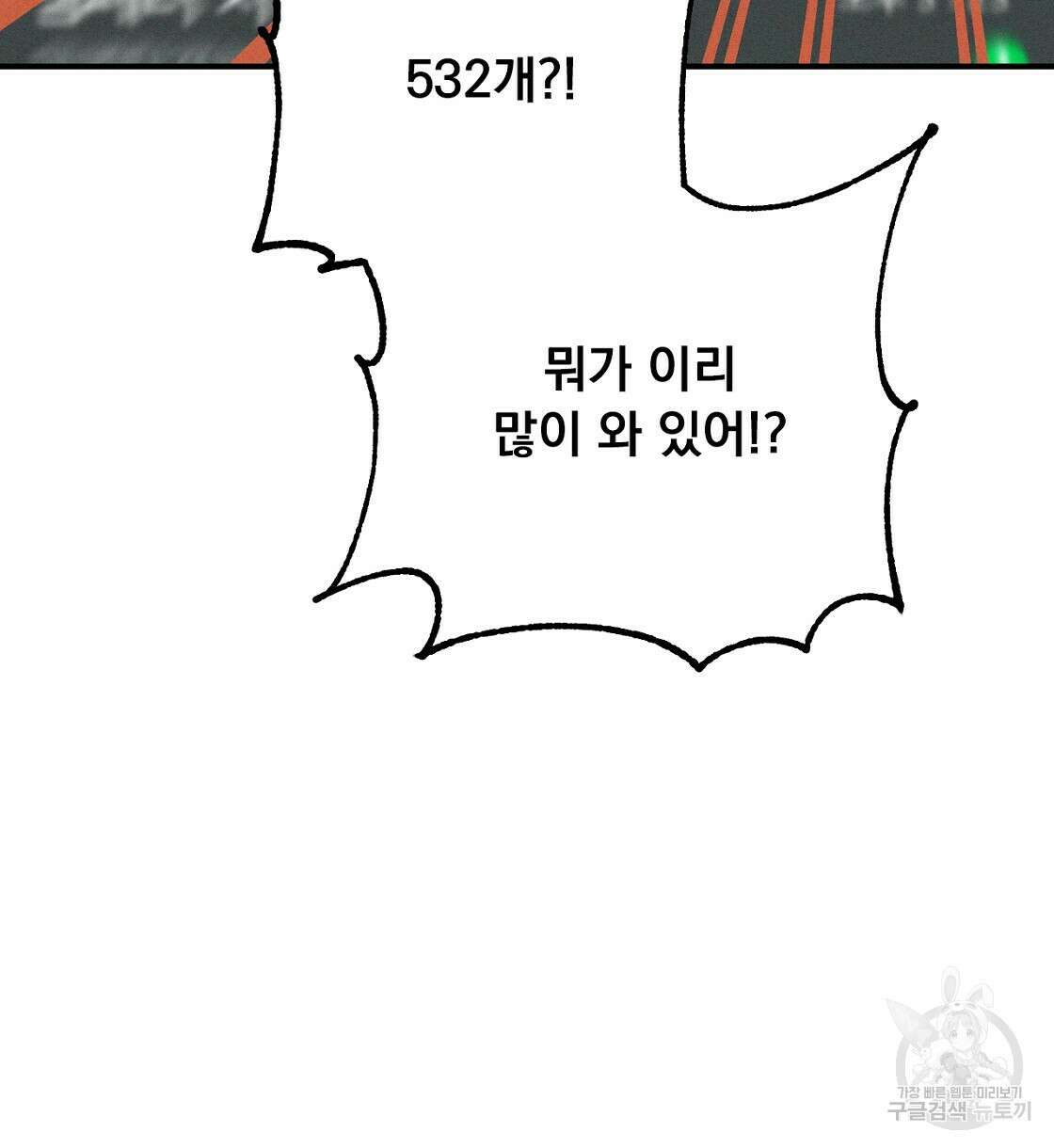 티파니에서 모닝 키스를 18화 94