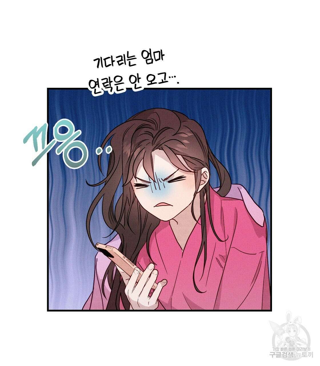 티파니에서 모닝 키스를 18화 95