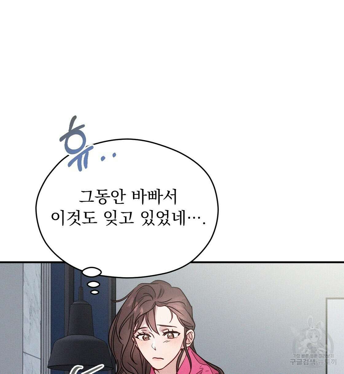 티파니에서 모닝 키스를 18화 96