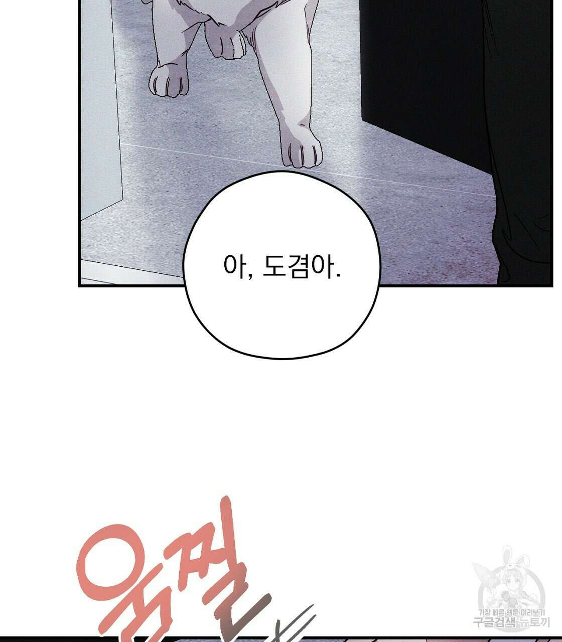 티파니에서 모닝 키스를 18화 105