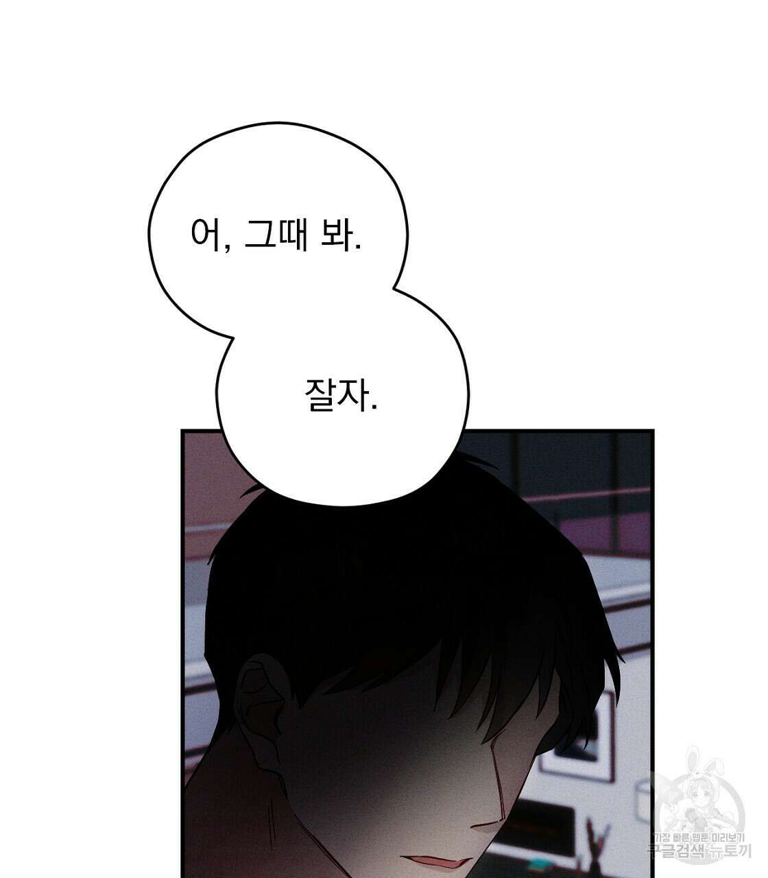 티파니에서 모닝 키스를 18화 109